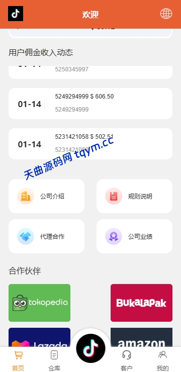 图片[6]-商城抢单刷单 #海外刷单抢单#刷单源码#tiktok抢单源码/海外tiktok刷单#交易所源码/海外源码/空降刷单源码#理财源码
