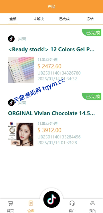 图片[8]-商城抢单刷单 #海外刷单抢单#刷单源码#tiktok抢单源码/海外tiktok刷单#交易所源码/海外源码/空降刷单源码#理财源码