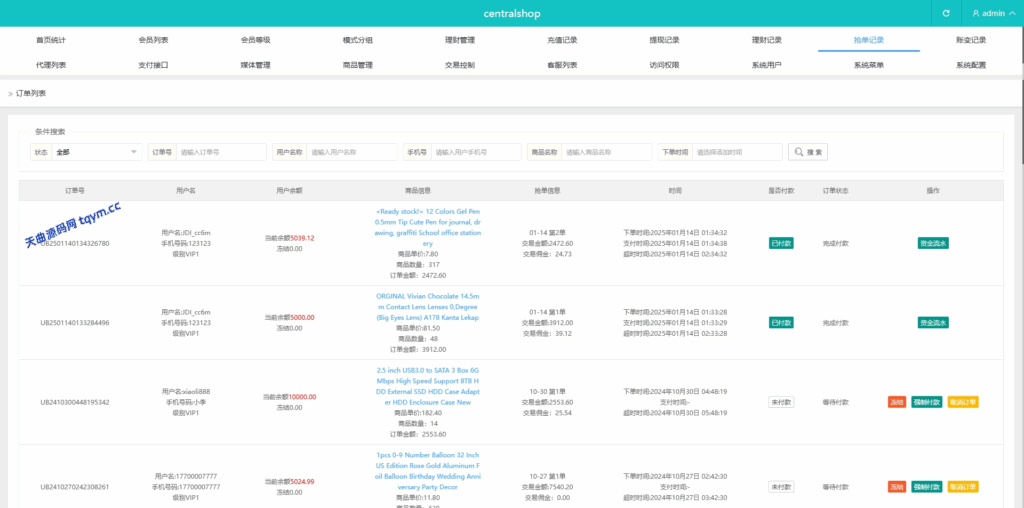 图片[13]-商城抢单刷单 #海外刷单抢单#刷单源码#tiktok抢单源码/海外tiktok刷单#交易所源码/海外源码/空降刷单源码#理财源码