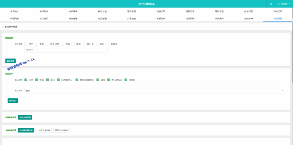 图片[16]-商城抢单刷单 #海外刷单抢单#刷单源码#tiktok抢单源码/海外tiktok刷单#交易所源码/海外源码/空降刷单源码#理财源码