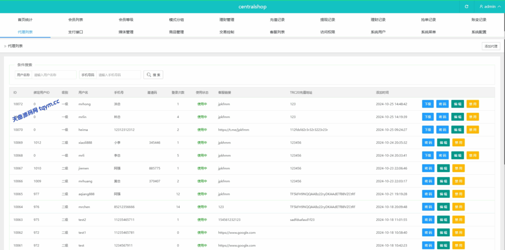 图片[18]-商城抢单刷单 #海外刷单抢单#刷单源码#tiktok抢单源码/海外tiktok刷单#交易所源码/海外源码/空降刷单源码#理财源码