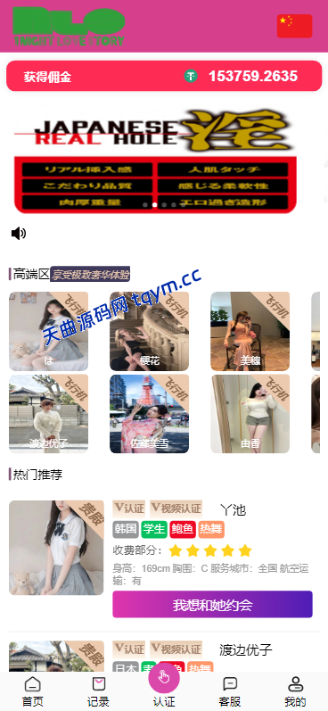 图片[2]-多语种空降刷单-空降任务刷单源码