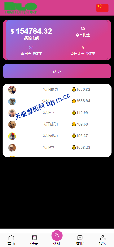 图片[4]-多语种空降刷单-空降任务刷单源码