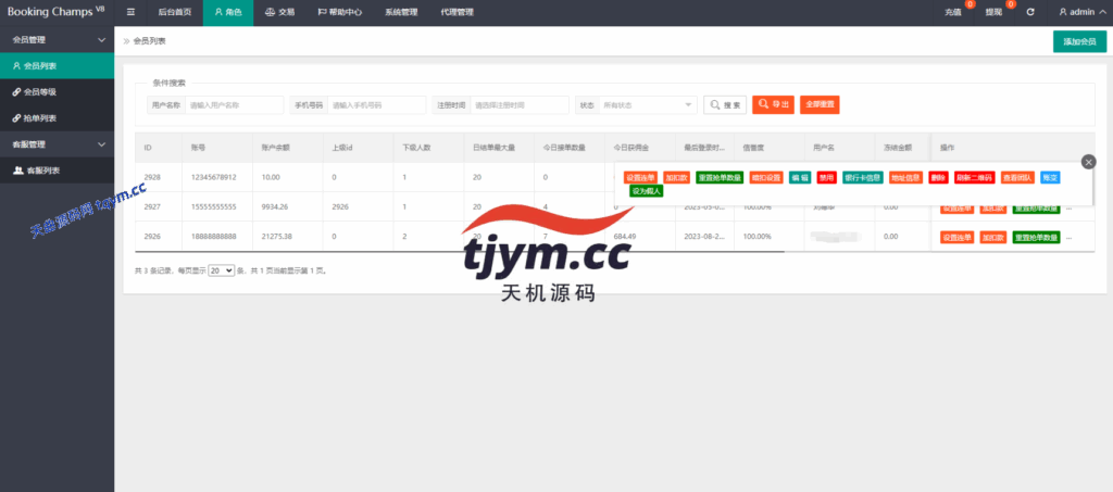 图片[14]-多语种空降刷单-空降任务刷单源码