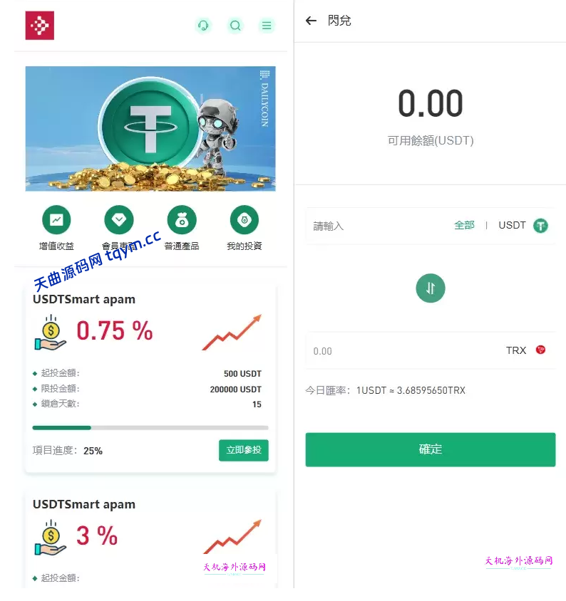 图片[3]-多语种交易所源码-支持秒合约-国际黄金-U本位合约-DeFi挖-可开关盗u功能