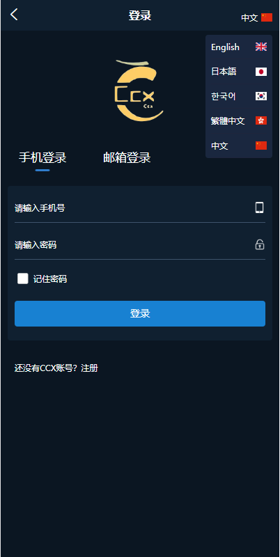 图片[2]-多语言微交易#前端uniapp#新版海外微盘系统#多语言微交易#虚拟币秒合约#交易所源码