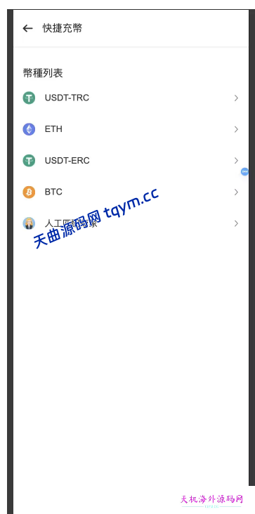 图片[7]-多语种交易所源码-支持秒合约-国际黄金-U本位合约-DeFi挖-可开关盗u功能