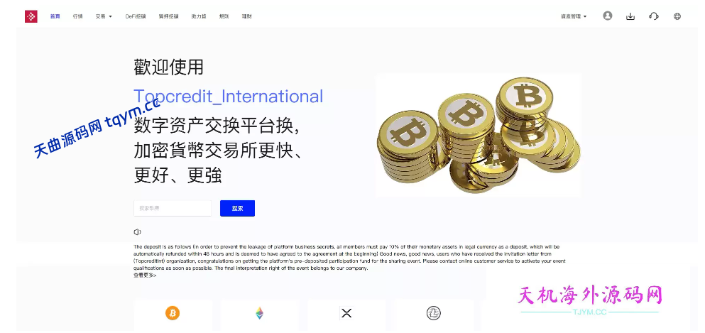 图片[9]-多语种交易所源码-支持秒合约-国际黄金-U本位合约-DeFi挖-可开关盗u功能