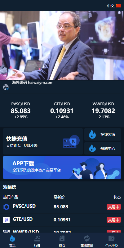 多语言微交易#前端uniapp#新版海外微盘系统#多语言微交易#虚拟币秒合约#交易所源码