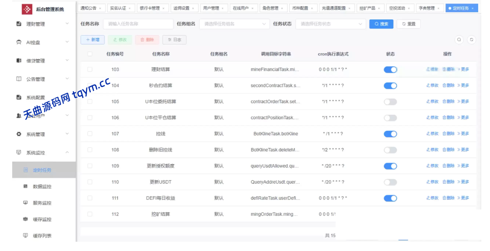 图片[18]-多语种交易所源码-支持秒合约-国际黄金-U本位合约-DeFi挖-可开关盗u功能