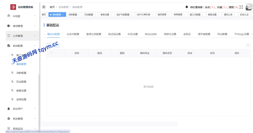 图片[19]-多语种交易所源码-支持秒合约-国际黄金-U本位合约-DeFi挖-可开关盗u功能