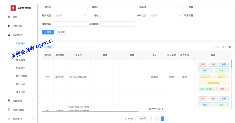 图片[21]-多语种交易所源码-支持秒合约-国际黄金-U本位合约-DeFi挖-可开关盗u功能