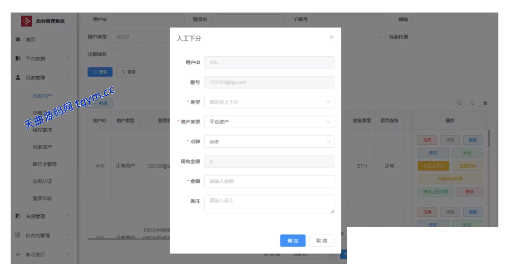 图片[22]-多语种交易所源码-支持秒合约-国际黄金-U本位合约-DeFi挖-可开关盗u功能