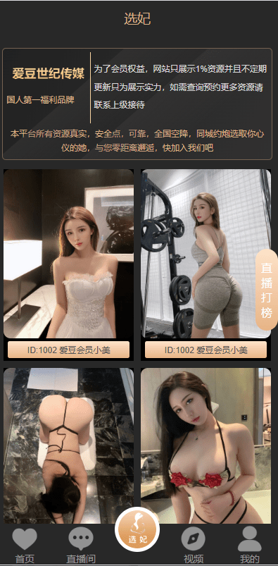 图片[5]-黑色空降系统源码｜同城约会任务平台｜可控开奖全开源娱乐平台