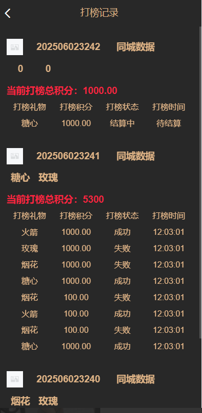 图片[6]-黑色空降系统源码｜同城约会任务平台｜可控开奖全开源娱乐平台