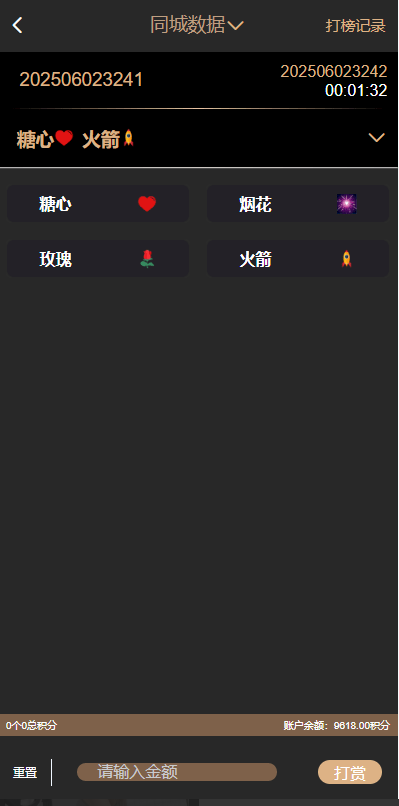 图片[7]-黑色空降系统源码｜同城约会任务平台｜可控开奖全开源娱乐平台