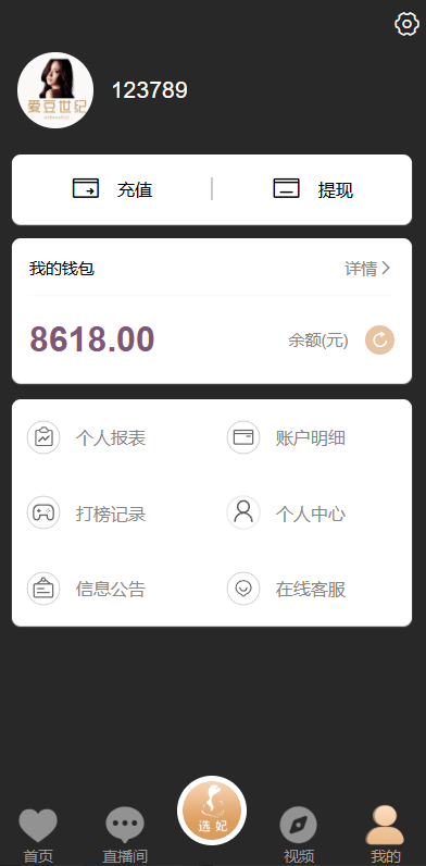图片[9]-黑色空降系统源码｜同城约会任务平台｜可控开奖全开源娱乐平台