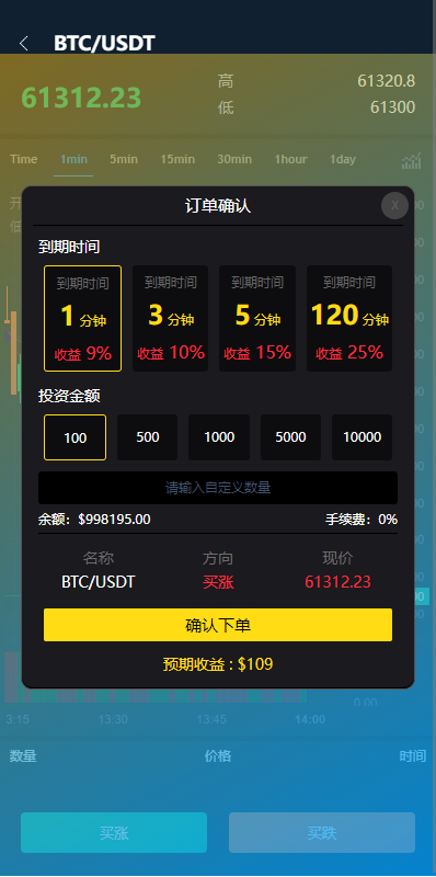 图片[5]-多语言微交易#前端uniapp#新版海外微盘系统#多语言微交易#虚拟币秒合约#交易所源码