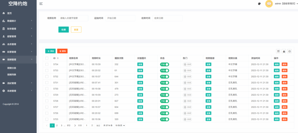 图片[14]-黑色空降系统源码｜同城约会任务平台｜可控开奖全开源娱乐平台