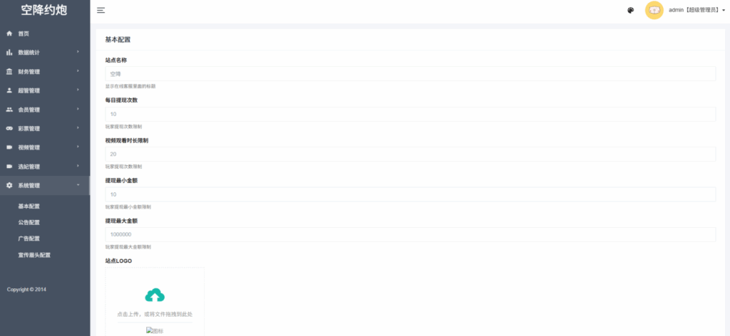 图片[15]-黑色空降系统源码｜同城约会任务平台｜可控开奖全开源娱乐平台