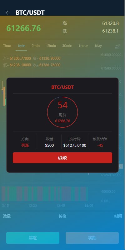 图片[6]-多语言微交易#前端uniapp#新版海外微盘系统#多语言微交易#虚拟币秒合约#交易所源码