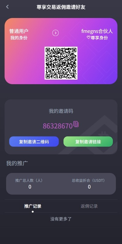 图片[9]-#源码 ，交易所源码，海外抢单刷单，海外源码，海外多语言交易所，区块链源码，理财源码，彩票源码，st5系统源码，空降源码，fx7综合盘源码