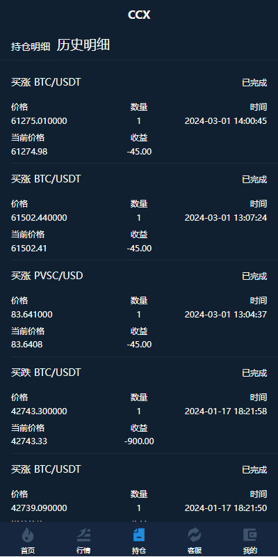 图片[8]-多语言微交易#前端uniapp#新版海外微盘系统#多语言微交易#虚拟币秒合约#交易所源码