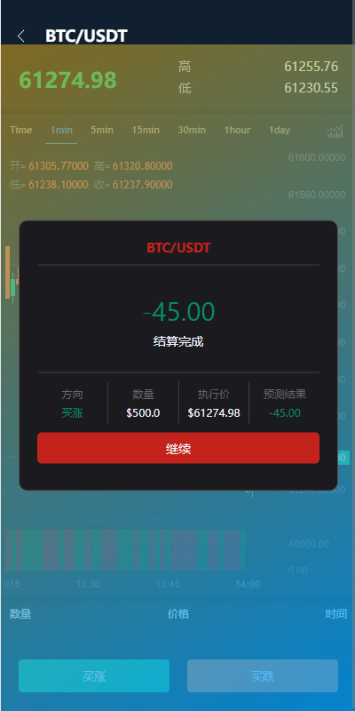 图片[7]-多语言微交易#前端uniapp#新版海外微盘系统#多语言微交易#虚拟币秒合约#交易所源码