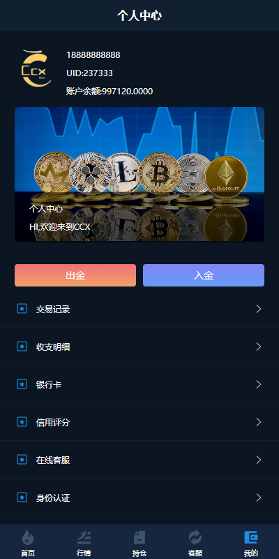 图片[9]-多语言微交易#前端uniapp#新版海外微盘系统#多语言微交易#虚拟币秒合约#交易所源码