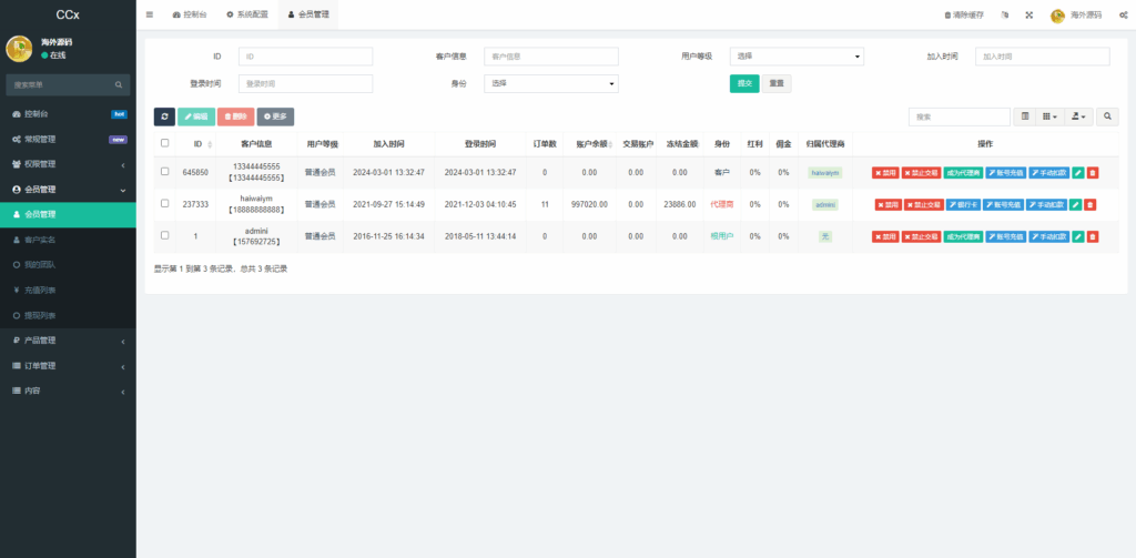 图片[13]-多语言微交易#前端uniapp#新版海外微盘系统#多语言微交易#虚拟币秒合约#交易所源码