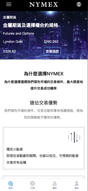 图片[7]-运营版微盘虚拟币期货黄金白银交易系统#微交易源码#代理后台#用户风控#带pc端