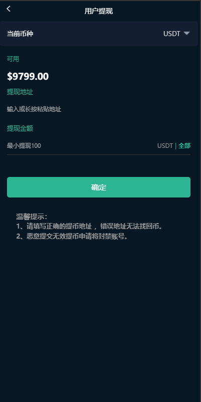 图片[5]-海外版微盘外汇系统｜多语言理财系统｜微交易源码｜K线交易所平台