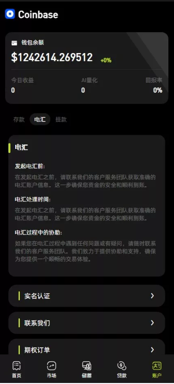 图片[14]-多语版交易所源码｜外汇/期货期权/虚拟币/AI量化/全开源