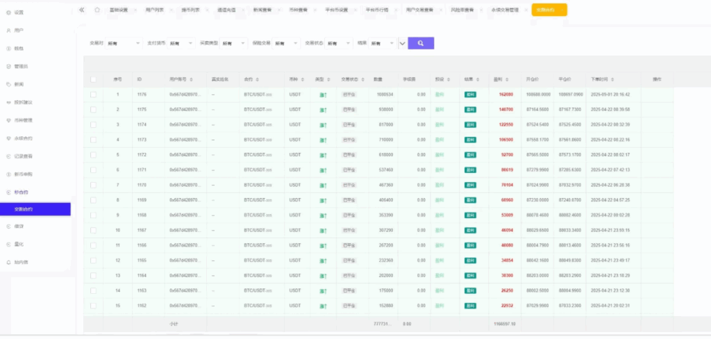 图片[32]-多语版交易所源码｜外汇/期货期权/虚拟币/AI量化/全开源