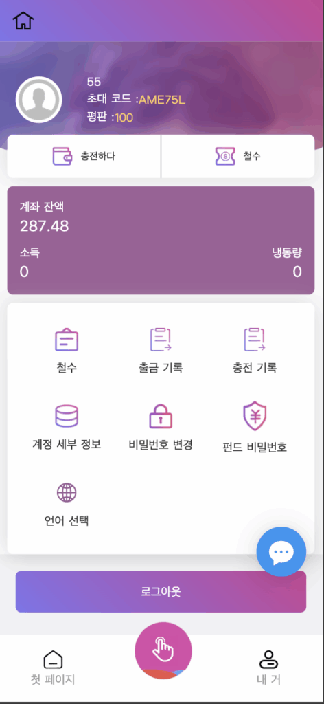 海外韩国抢单商城系统｜多语言刷单平台｜自动匹配订单与多支付方式-天曲海外源码网