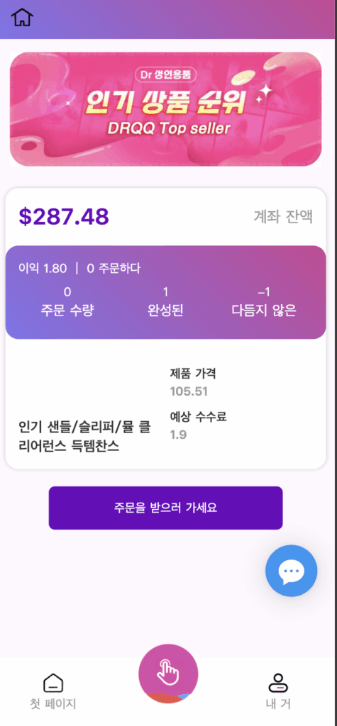 图片[2]-海外韩国抢单商城系统｜多语言刷单平台｜自动匹配订单与多支付方式