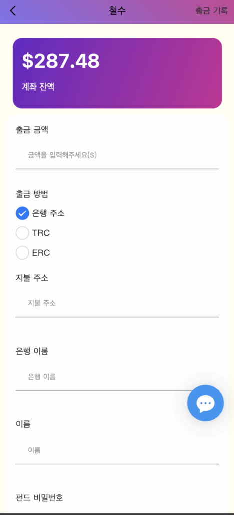 图片[5]-海外韩国抢单商城系统｜多语言刷单平台｜自动匹配订单与多支付方式