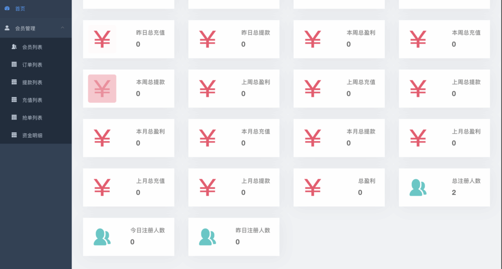 图片[7]-海外韩国抢单商城系统｜多语言刷单平台｜自动匹配订单与多支付方式