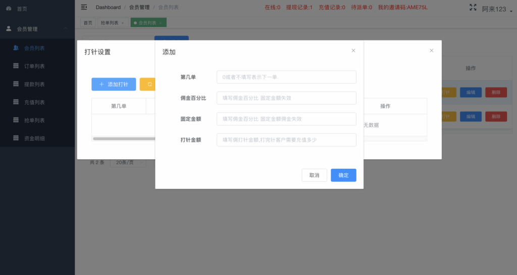 图片[8]-海外韩国抢单商城系统｜多语言刷单平台｜自动匹配订单与多支付方式