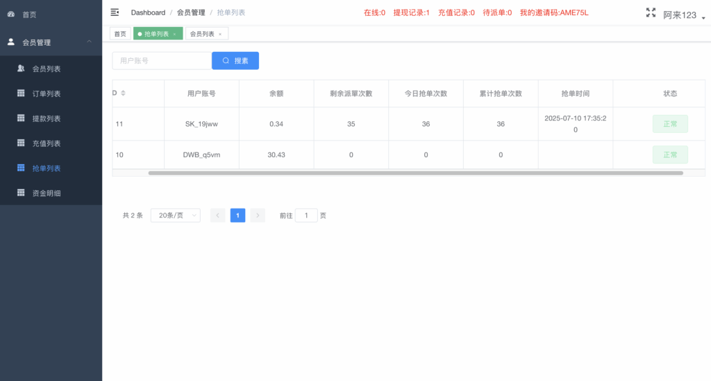 图片[9]-海外韩国抢单商城系统｜多语言刷单平台｜自动匹配订单与多支付方式