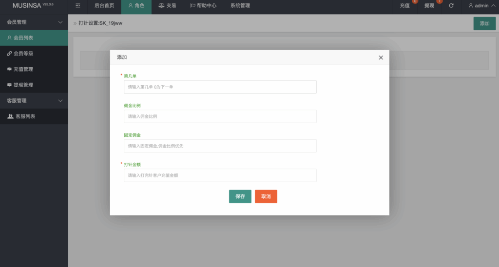 图片[12]-海外韩国抢单商城系统｜多语言刷单平台｜自动匹配订单与多支付方式