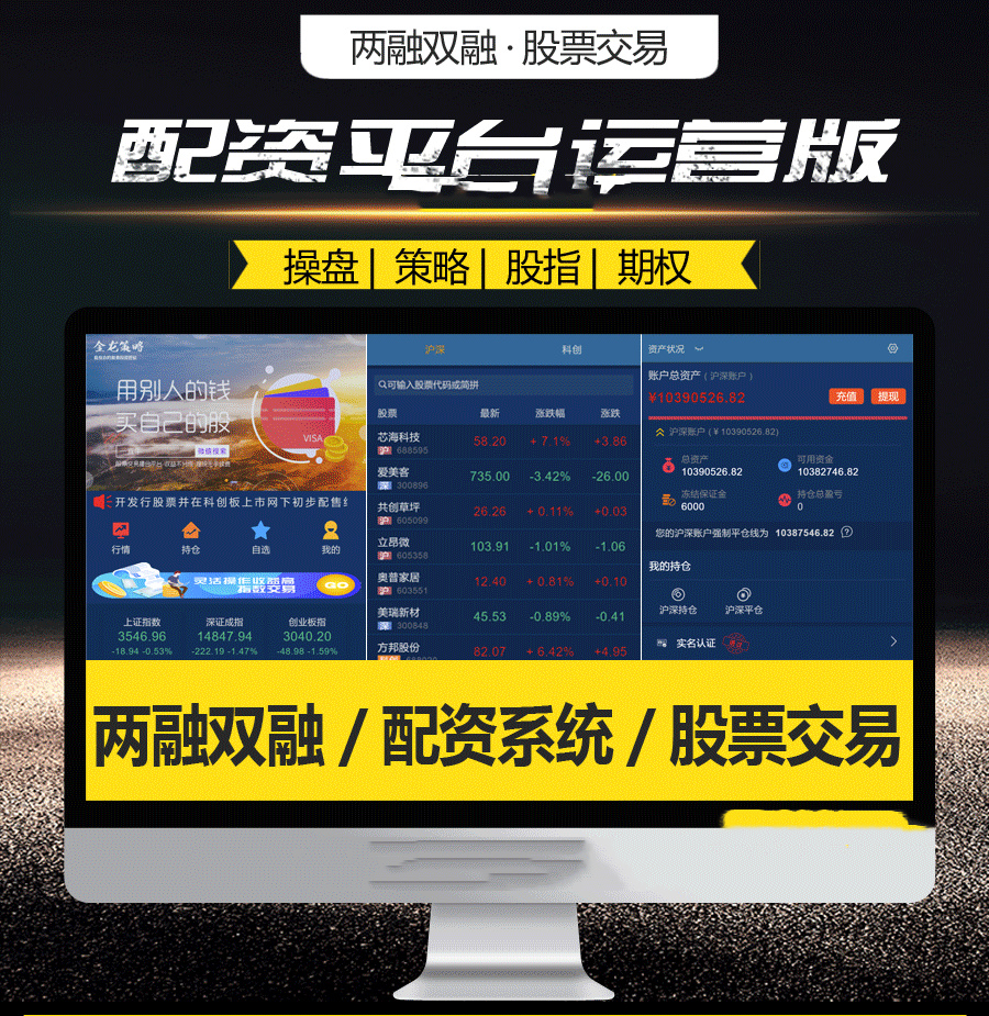 图片[2]-新版股票配资源码｜两融双融系统/融资融券/美股港股日股台股