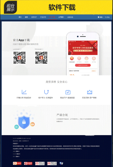 图片[5]-新版股票配资源码｜两融双融系统/融资融券/美股港股日股台股
