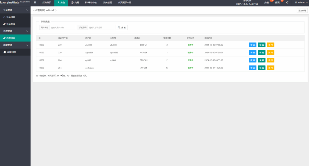 图片[17]-多语言商城任务抢单系统源码｜海外任务派单/信用分打针/多语言前端 UI 精美